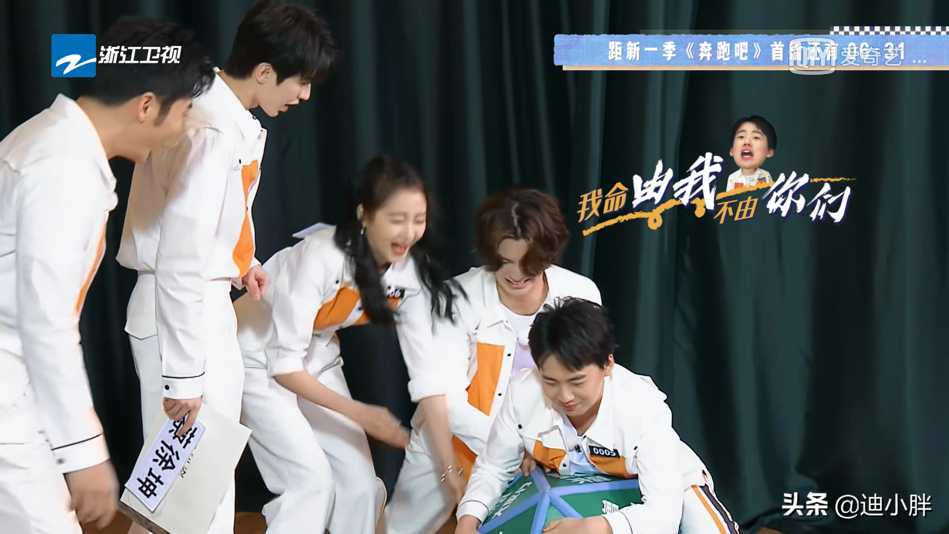 《跑男》新名牌，其他人名字都有“小”，郭麒