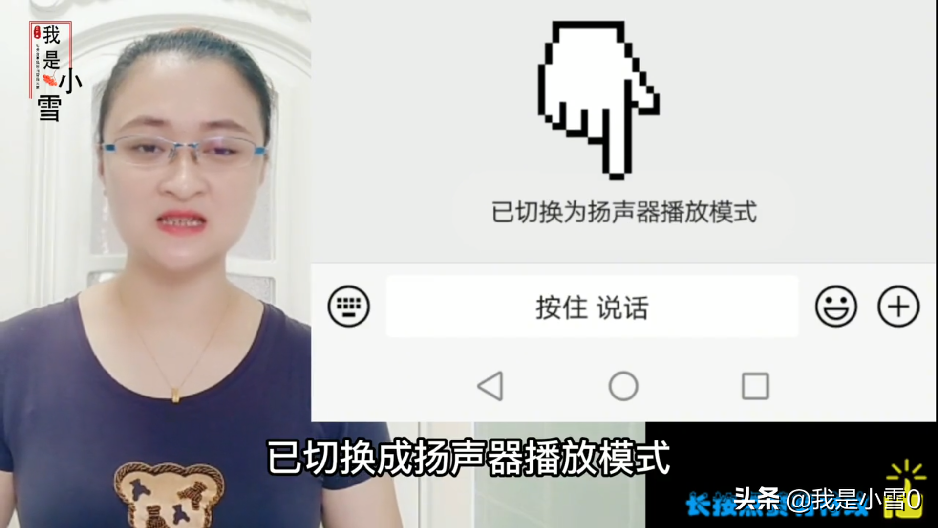 微信聊天的时候，微信昵称边上的小耳朵，您知