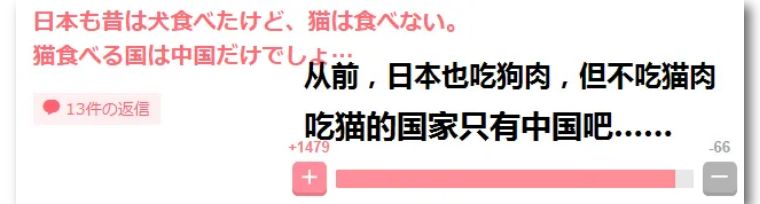 日本男子在土耳其杀猫吃被逮捕，辩称是日本习俗，结果日网民炸了