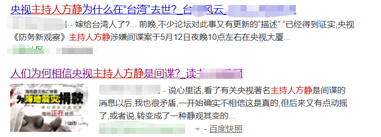 “间谍门”6年后，央视主持人方静客死异乡，网友仍没“放过”她