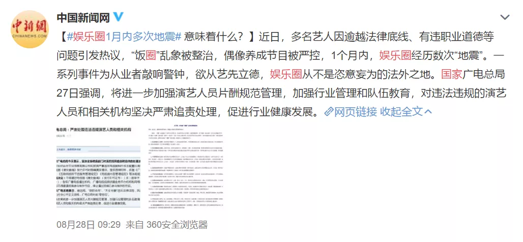 阿里因赵薇再上热搜,放支付宝的钱真危险了?