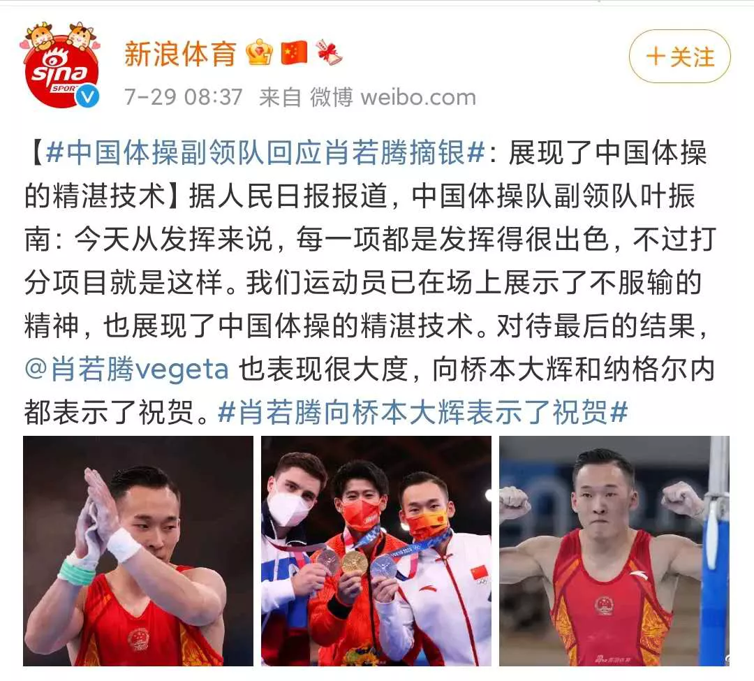 看了中国运动员在奥运会上这一幕，我终于明白了什么是大国格局
