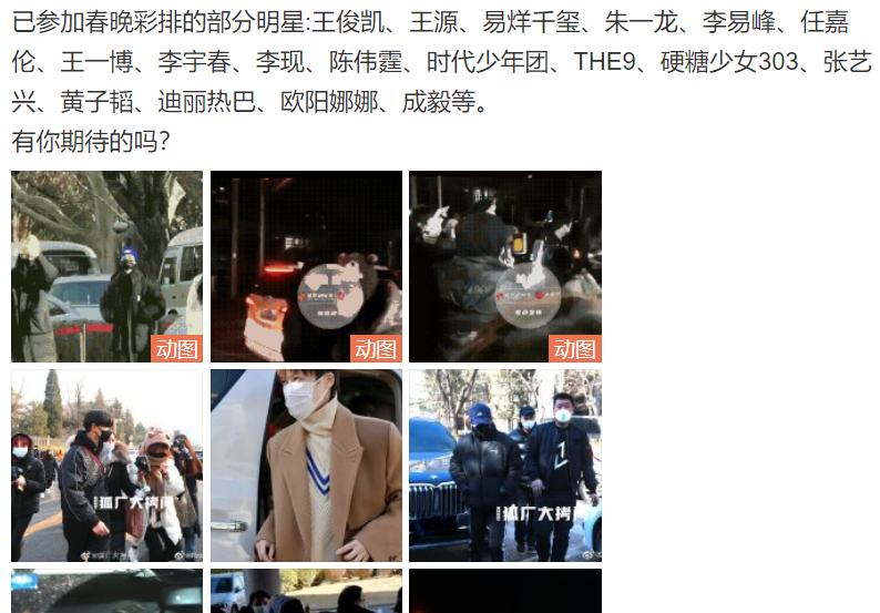 CCTV spring is late first big couplet ranks single pool: The top flows, singer, actor, it is good to assemble in lively