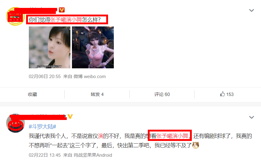 Drama edition " fight Luo Daliu " the 2nd season will be raided, xiao Zhan by " delay with " , by who small dance with sth in one's hands acts? 