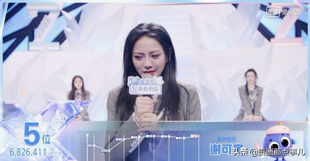 青春有你出道位决定！第一被质疑内定，虞书欣前期领先成团却第二