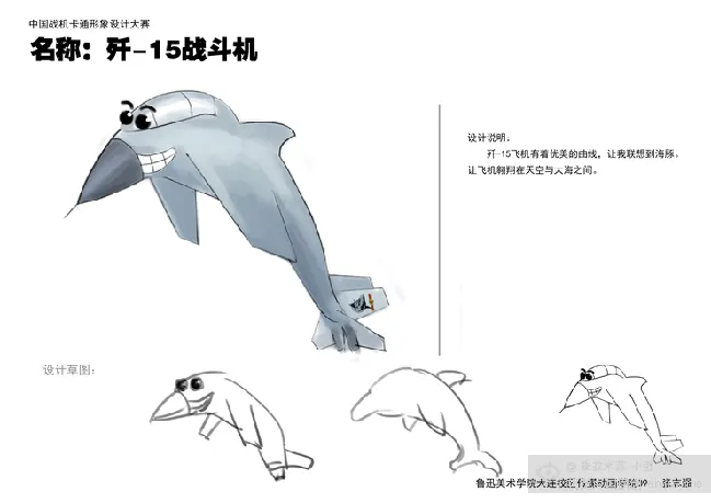 卡通版的中国战机
