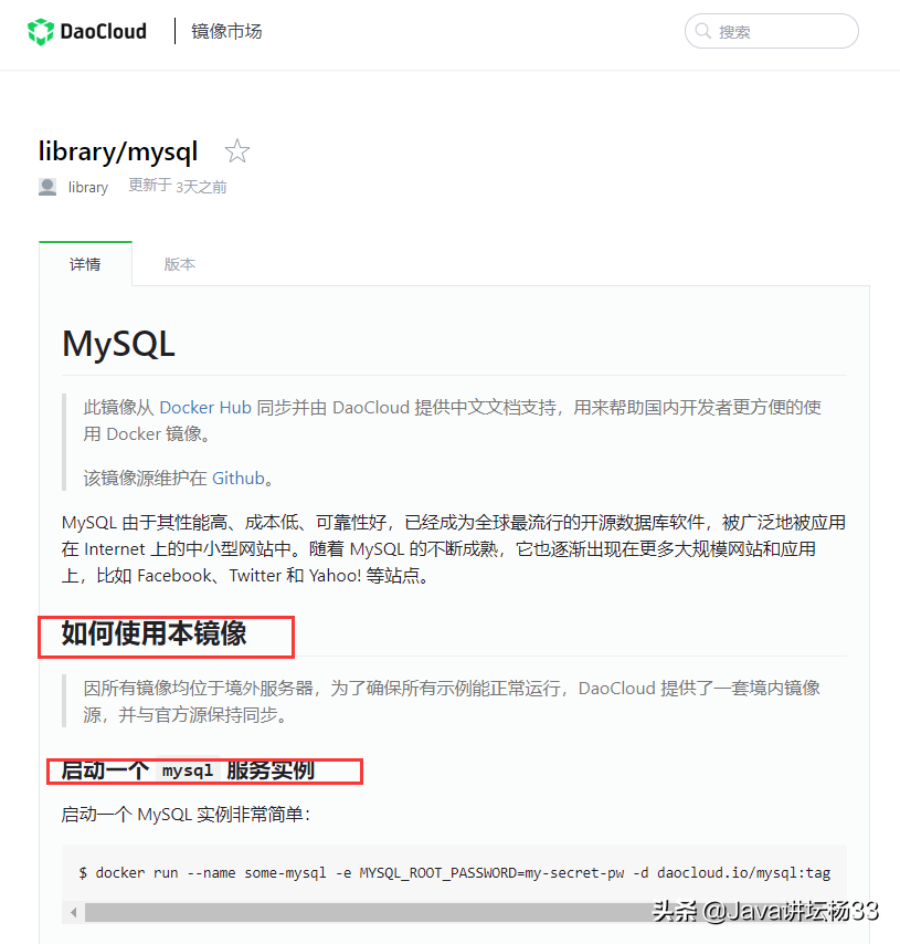 Docker容器完整使用教程