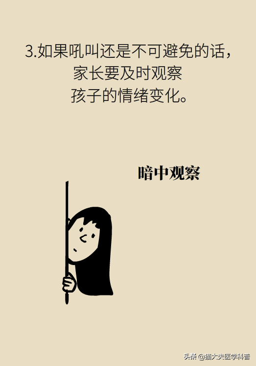 你是被吼大的吗？被吼大的孩子有五个致命的性格缺陷