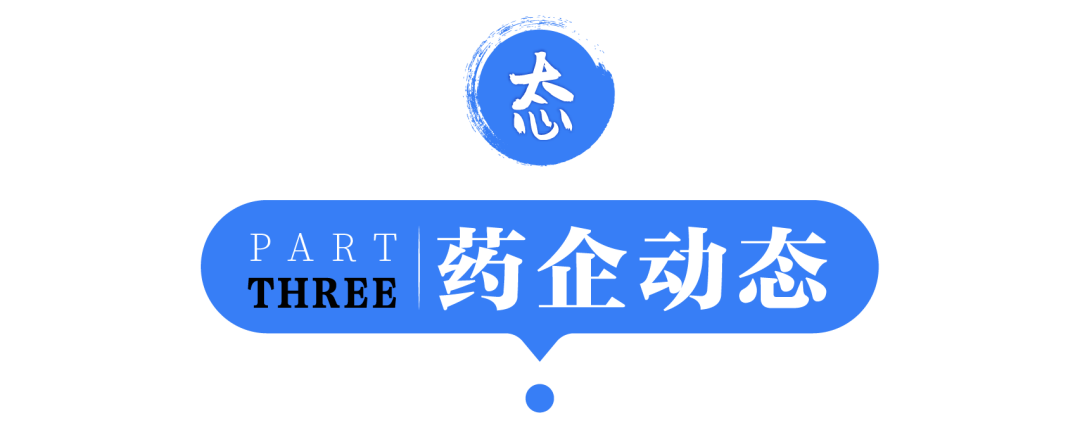 医生索要红包被曝光、某药企生产假药被罚301万元