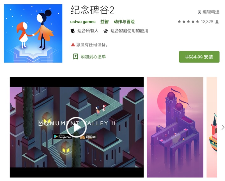 《纪念碑谷2》：爆款网红手游背后，蕴藏着亲子