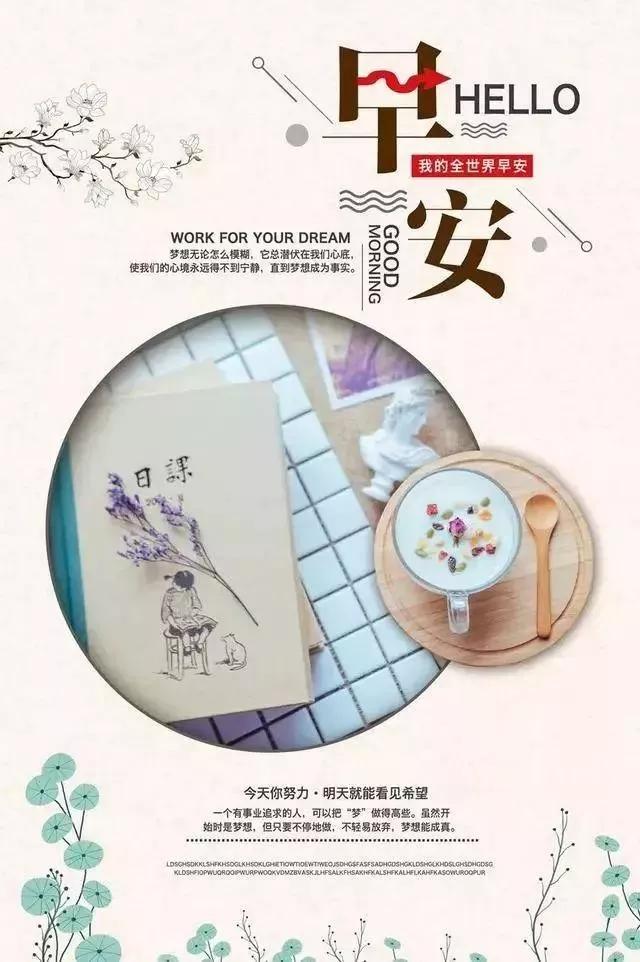 励志早安心语正能量一句话-第1张图片-非凡网