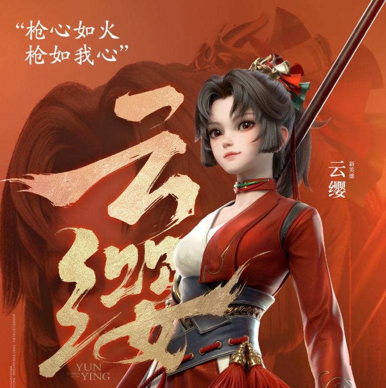 王者荣耀新英雄云樱造型曝光五五开黑期间的地图和小兵衣服都换新 资讯咖