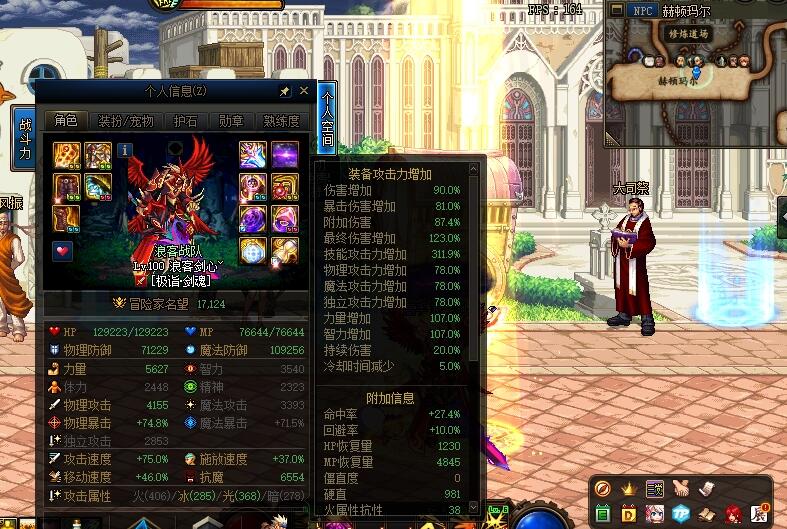DNF：剑魂转红眼要多少钱？准备10个亿，否则就是自找苦吃