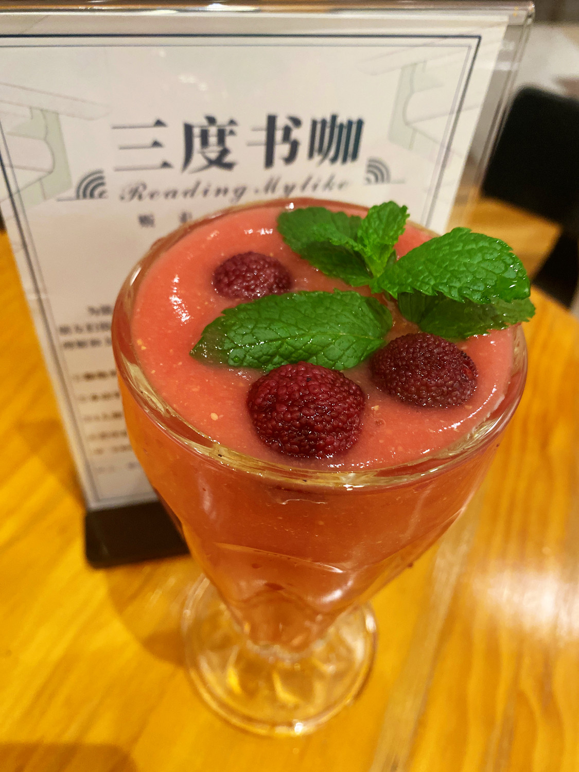 三度书咖开店手记：为什么一定要吃原产地水果？