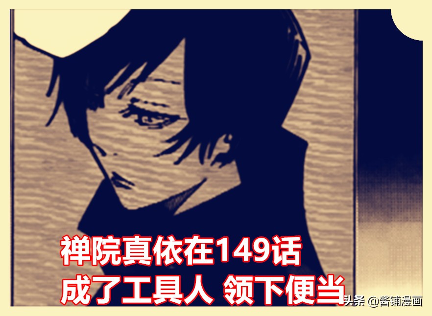 咒術回戰149話情報，真依失去生命，禪院真希覺醒甚爾的最強力量