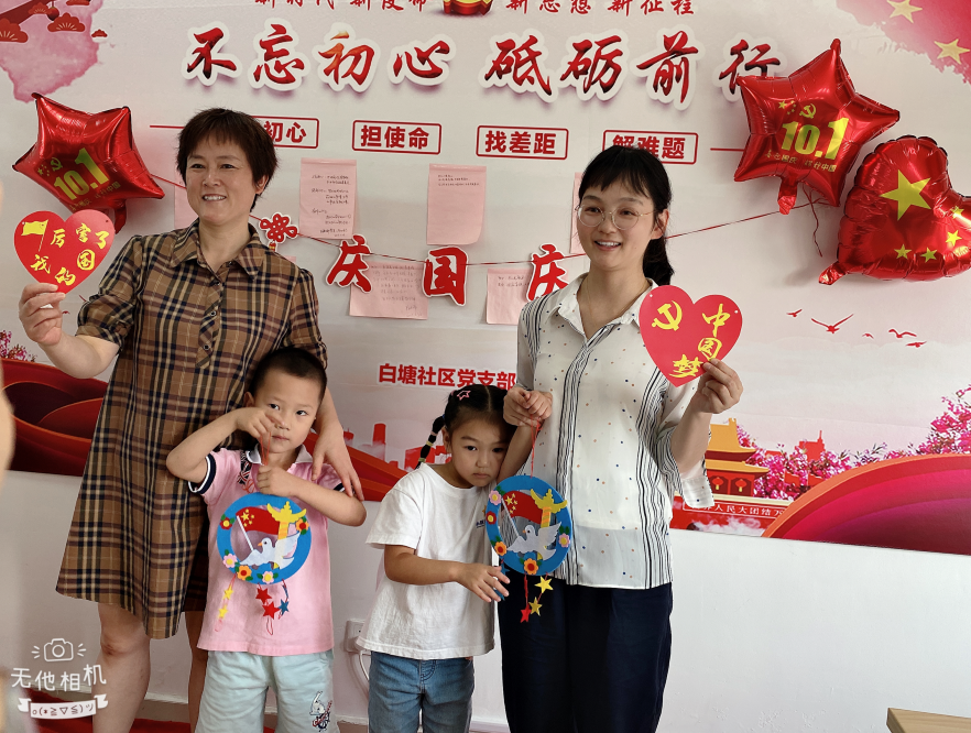 苏州园区亲子联欢迎国庆