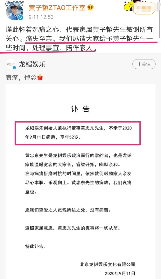 黄子韬悲痛发文：“我一辈子都不会让我爸失望”！粉丝留言太暖心