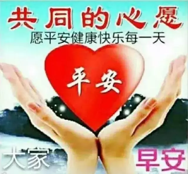 微信新版特别漂亮早上好动态图片带字 清晨问候早上好句子大全