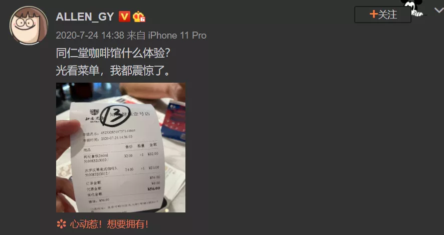 中国邮政开奶茶店了?引发全网3.4亿关注度,居然是一场乌龙事件