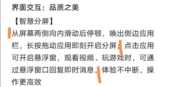 荣耀magic3.1/Emui10.1部分机型开启公测，新功能，新玩法