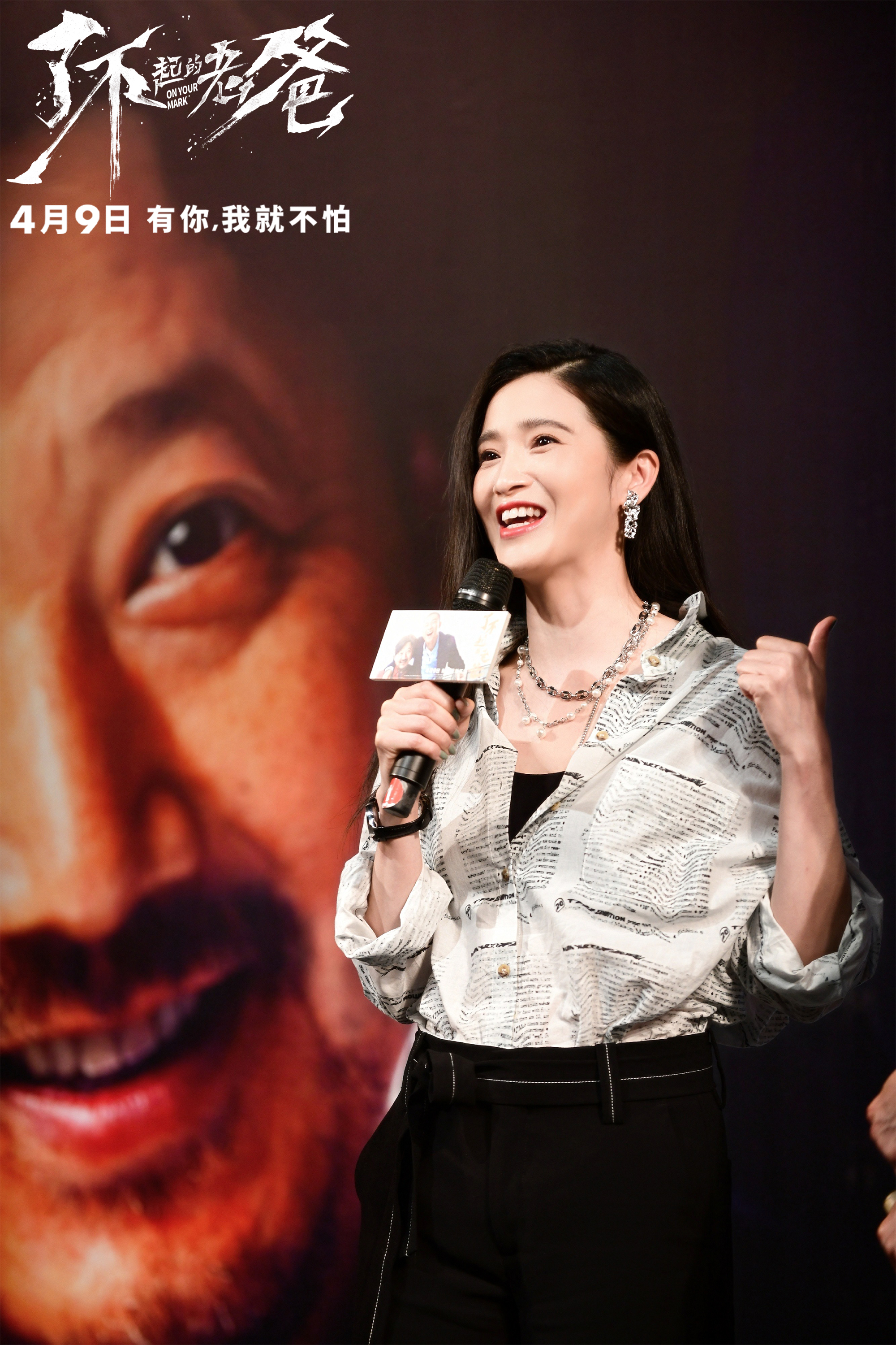 龔蓓苾《了不起的老爸》路演進行中 武漢話為電影打call