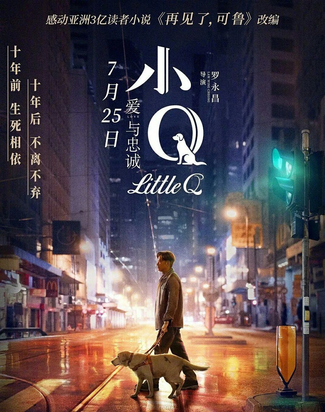 Touch 300 million people guide blind dog small Q, explain responsibility and faithful essence