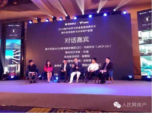 国人澳洲置业热情高涨 新希望携首个海外地产项