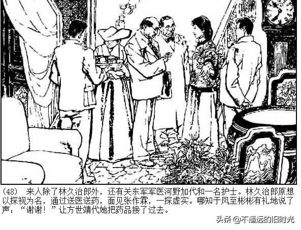 连环画欣赏一《少帅传奇》
