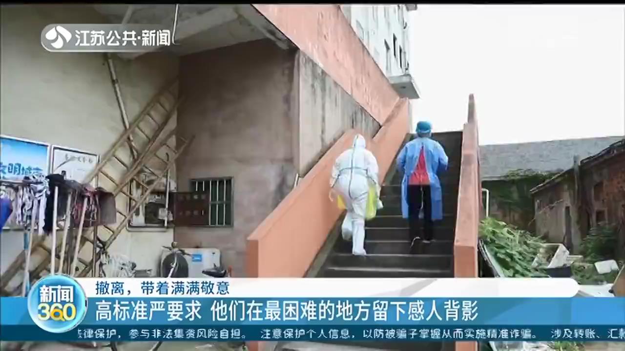 援宁核酸采集队撤离 最后离开！连云港采集队坚守南京33天
