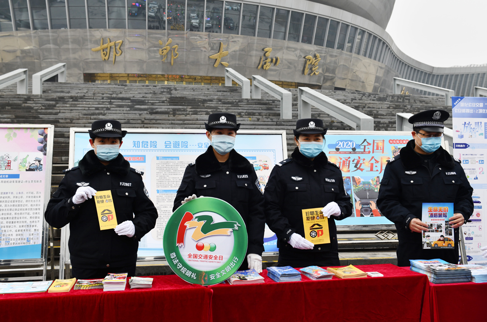 邯鄲市啟幕2020年“122”主題宣傳活動——讓交通參與者知危險會避險
