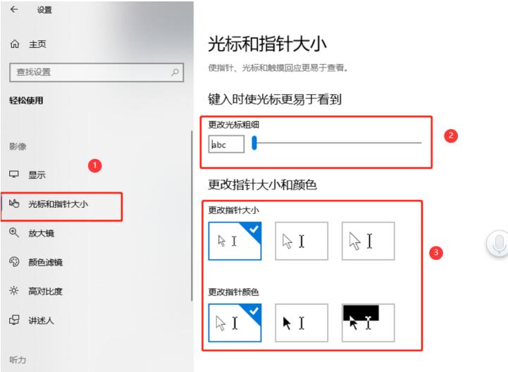 文档能力—如何调解Word文档的光标巨细