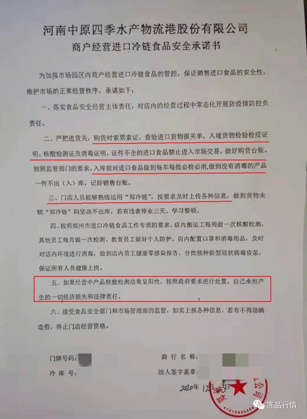 解封！郑州物流港今日恢复发货！商户签订承诺书