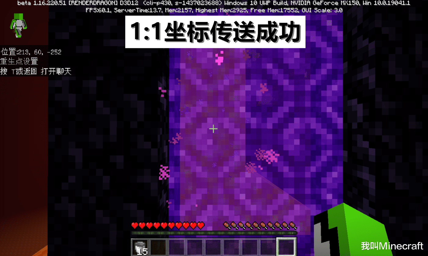 我的世界：雷霆之杖、船卡透视、床链漏洞，基岩版11个实用技巧