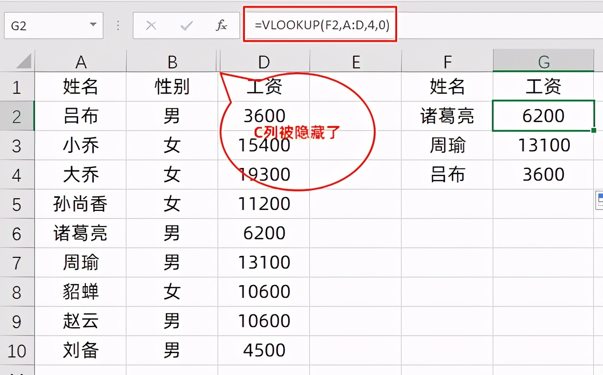 Vlookup公式容易犯的3个小错误，半天都没发现