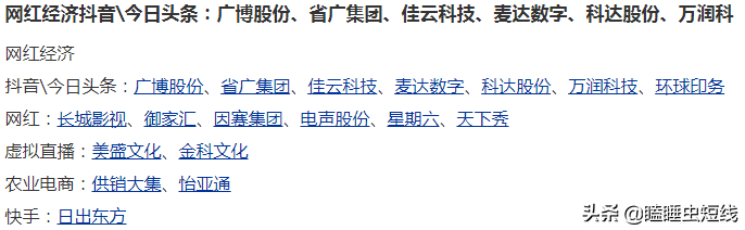 继续梭哈地摊经济概念股