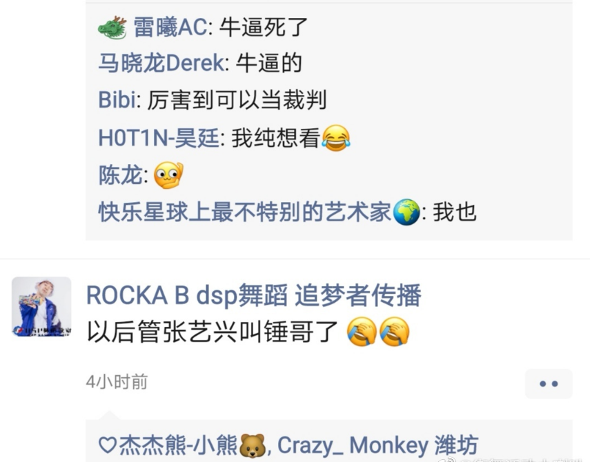 街舞3队长张艺兴王一博原来早就认识，还合作过电影，知识盲区