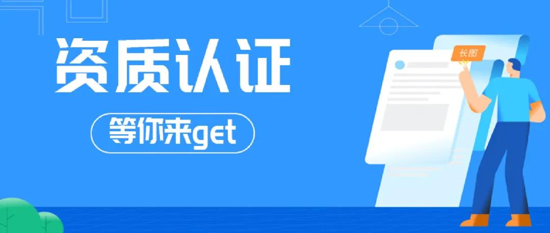 相关资质很重要，没办好这类公司注册了也很难开门营业