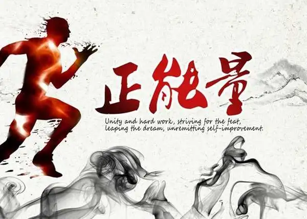 早安心语，正能量走心语录句子很好看的早上好图片图片