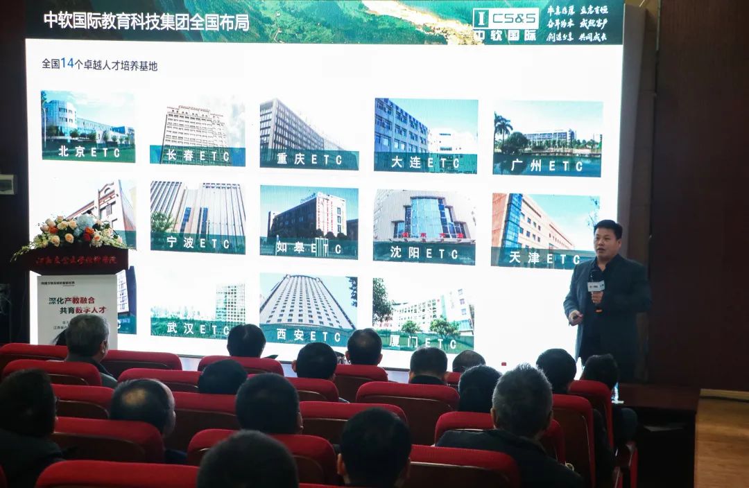 2020 年華為&中軟國際 江西省產(chǎn)教融合信息化高峰論壇