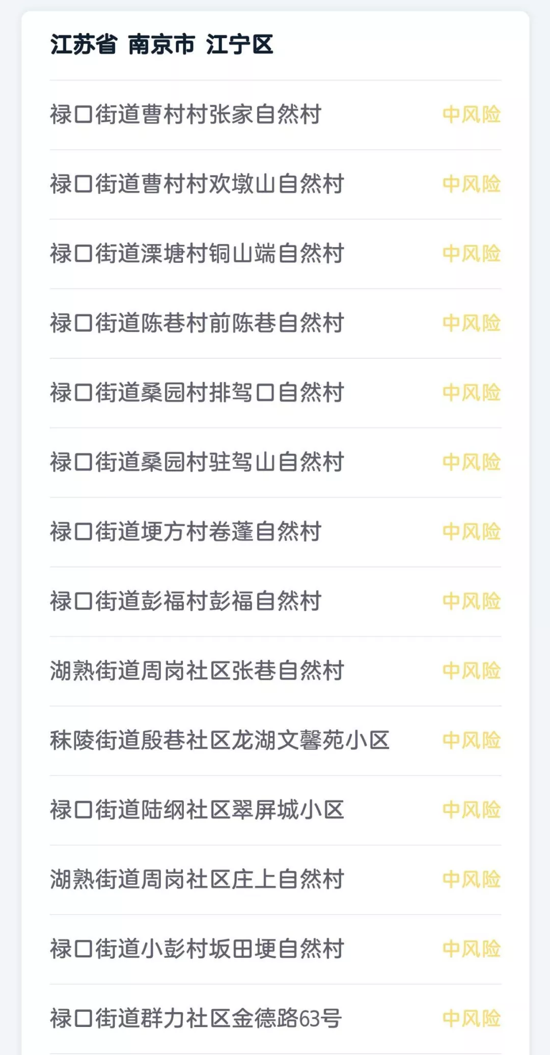 甘肃省疾控中心疫情紧急提醒
