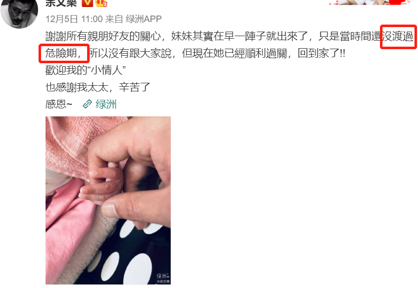 余文乐老婆28周剖腹产，女儿仅两斤，怀孕做到“三避免”防早产