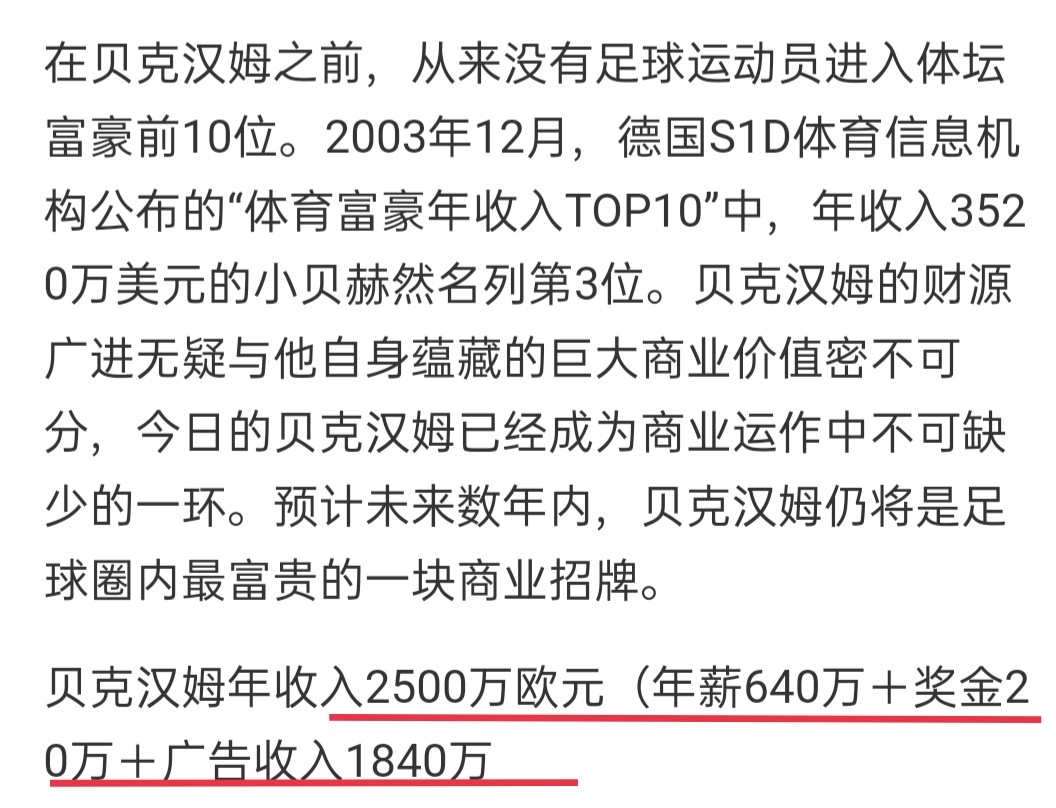 贝克汉姆女儿体型猛涨，身高已达爸爸肩膀，近照发福胳膊粗壮