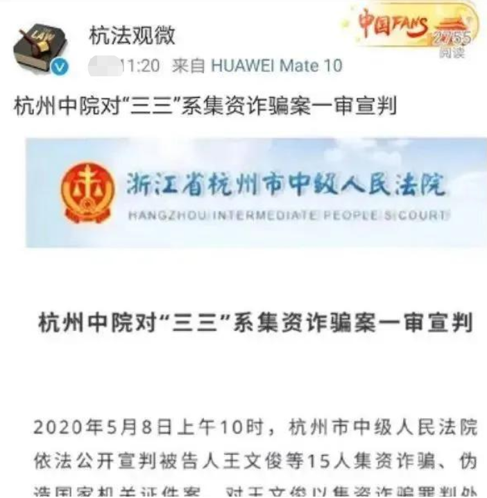 范冰冰代言产品诈骗高达530亿，15万人血本无归，