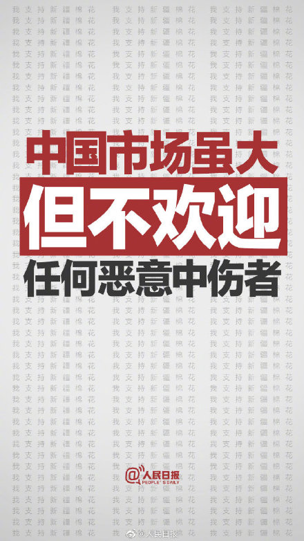 HM、耐克、优衣库等大牌抵制新疆棉！犯众怒！中国市场不欢迎你