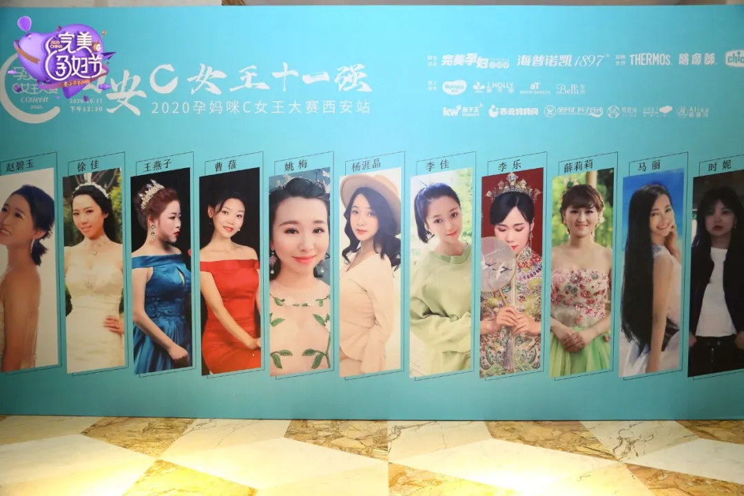 2020完美孕妇节•西安站｜我们金月汇的孕妈得奖啦