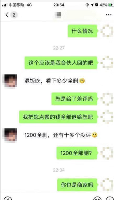 不给钱，就差评！“职业差评师”勒索餐厅乱象何时休？