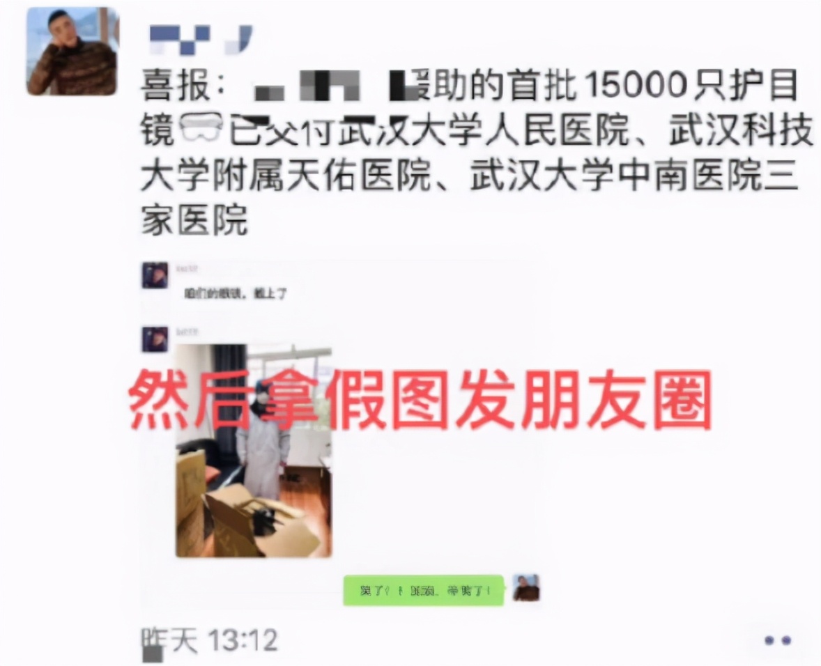 李小璐被骗一千两百万，高哥自称官二代，可身份年龄都是假的-第10张图片-大千世界