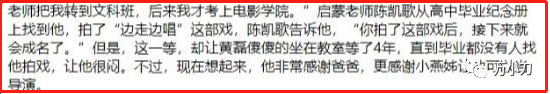 “老司机”黄磊的传说