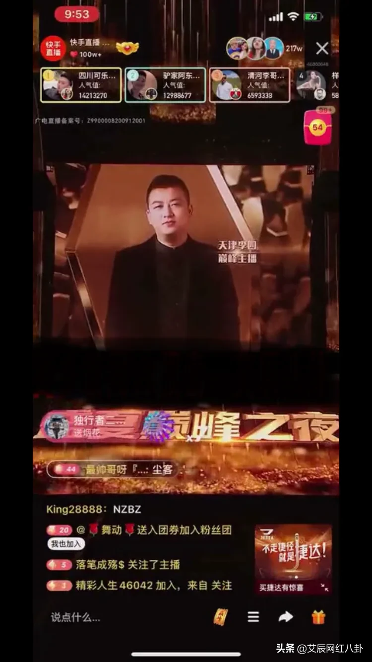 ks“盛夏巅峰赛”李四荣耀夺冠，二驴调侃李四,样哥评初瑞雪没辛巴帮衬