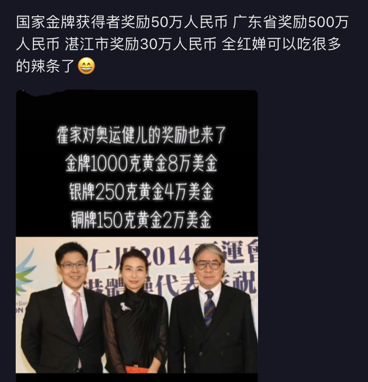 全红婵终于暴富！获奖金额高达672万元，成为千万富豪指日可待